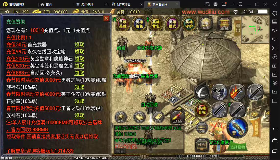 图片[5]-【战神引擎】1.80王者战神降龙二大陆版(2千买的)+视频教程+GM物品后台+各种工具-小狐狸资源网-