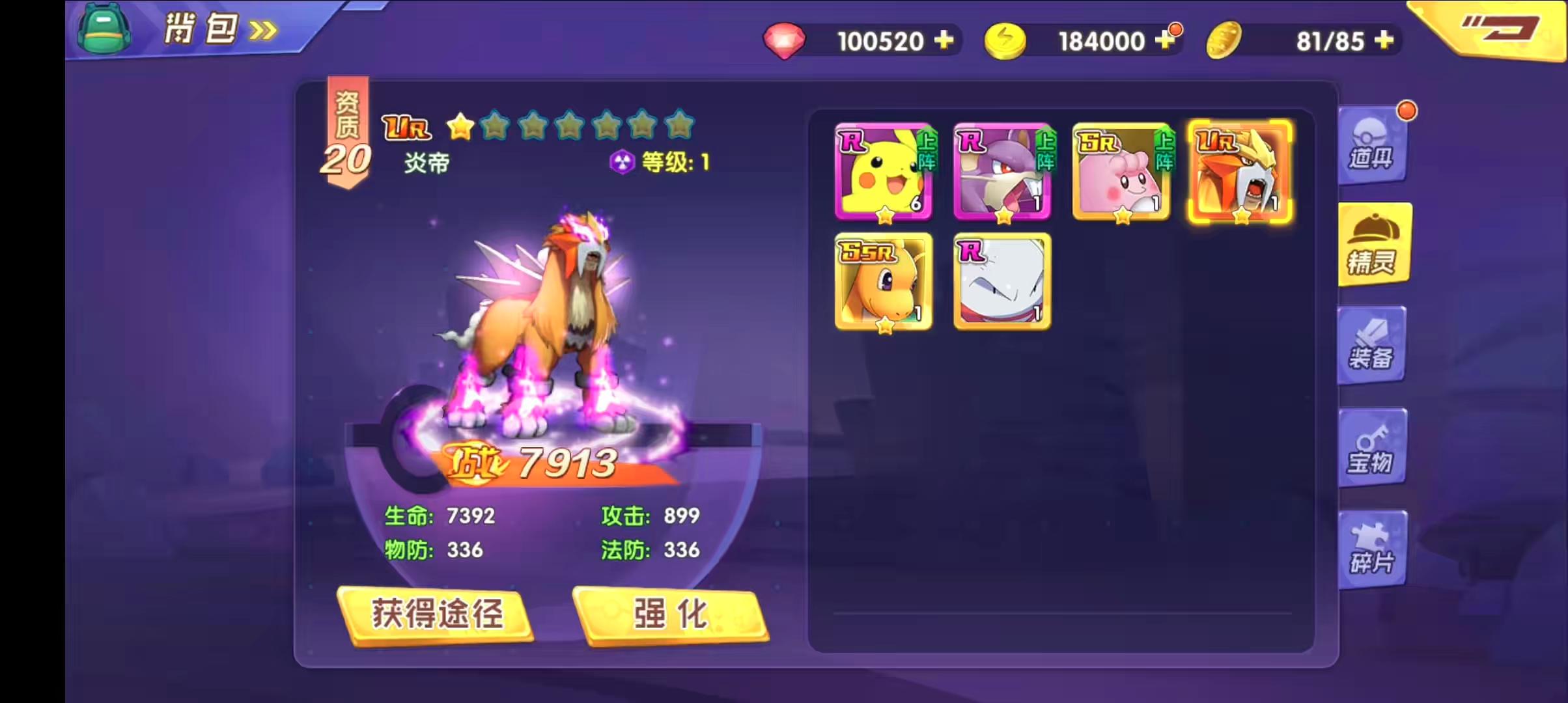 图片[12]-【去吧-精灵球】最新整理win一键服务端+视频教程+详细搭建教程+安卓客户端+GM授权后台-小狐狸资源网-