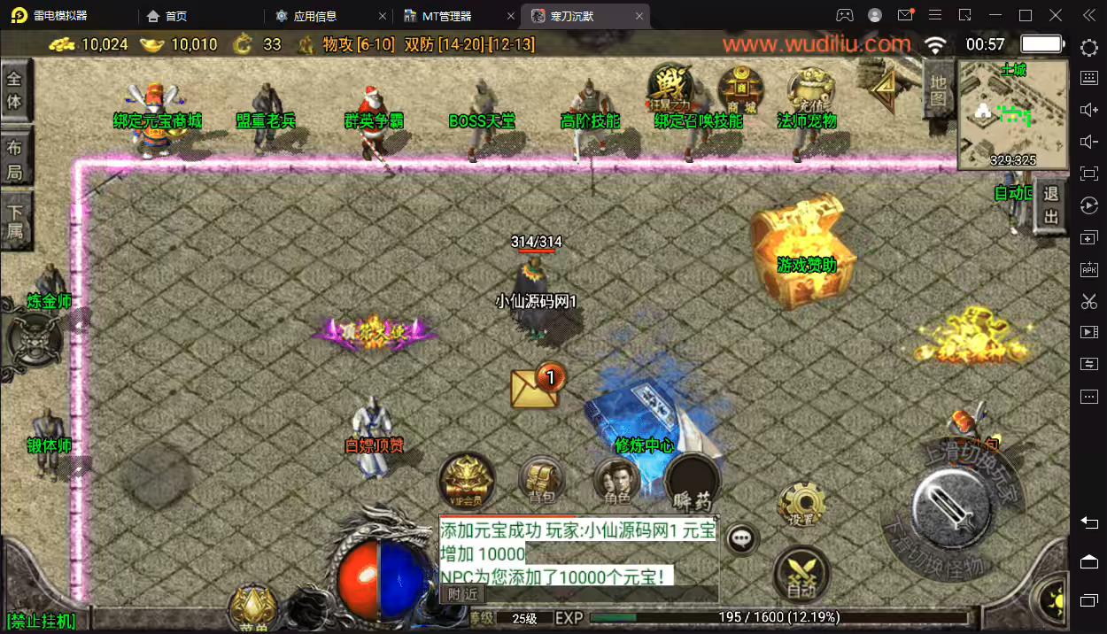 图片[6]-【战神引擎】寒刀沉默全新制作独家手游版[白猪3.0]+视频教程+GM后台-小狐狸资源网-