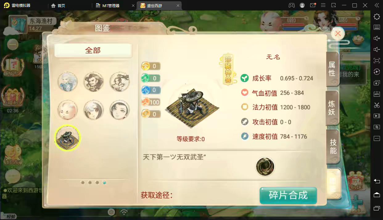 图片[11]-【大话西游】盛世星辰+VM一键端+liunx外网手工端+视频教程 +苹果安卓双端+各种修改文档+营运后台-小狐狸资源网-