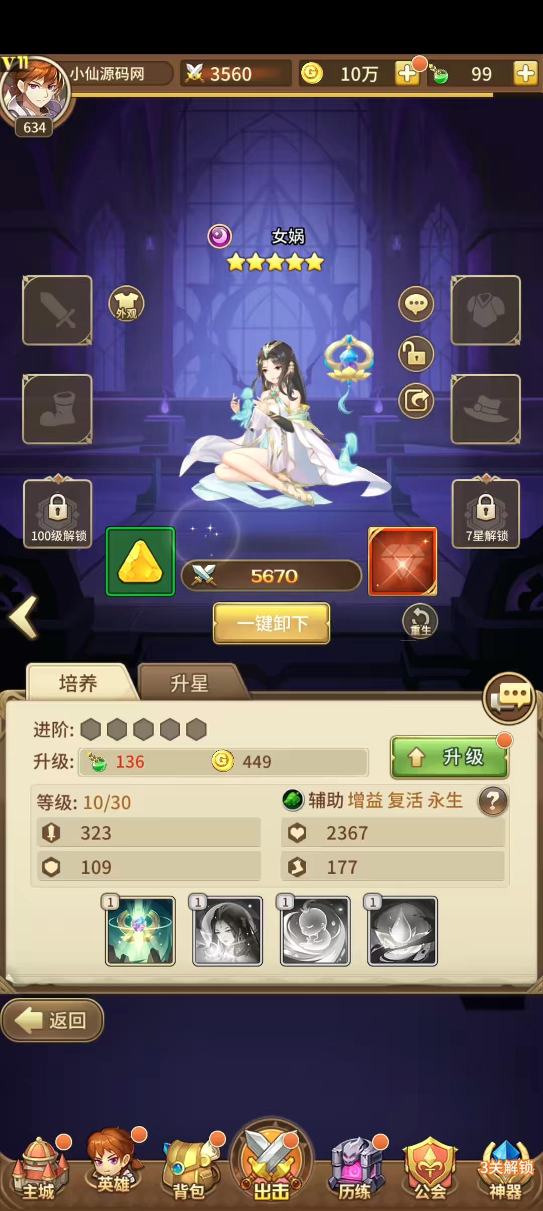 图片[10]-【闪烁之光】闪烁之光女娲宝石端+多功能GM后台-小狐狸资源网-