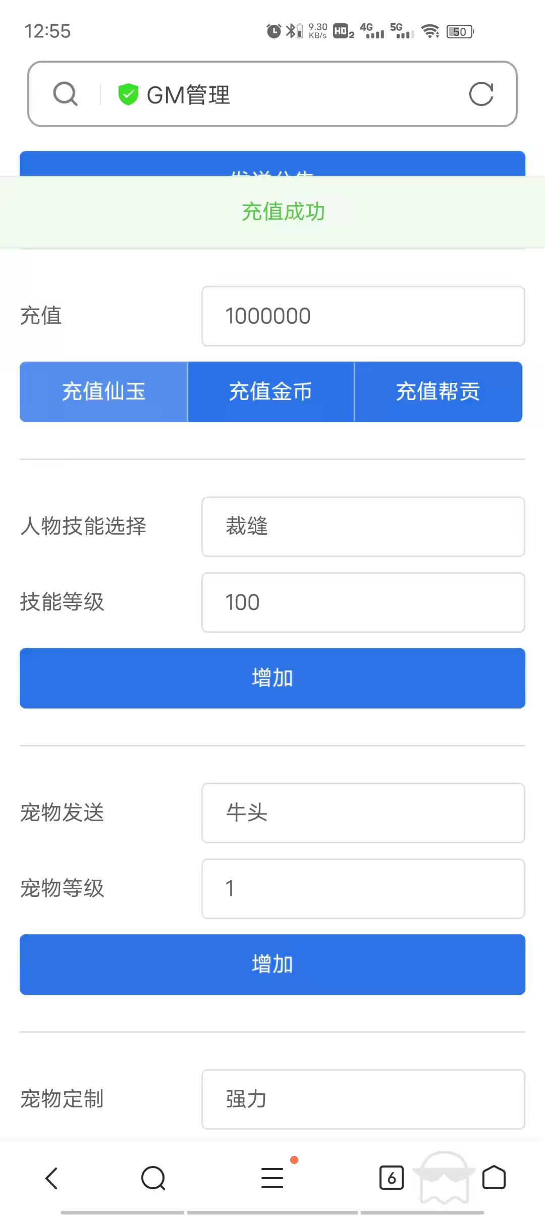 图片[8]-【MT3梦幻西游】liunx经脉端+视频教程+GM物品充值后台+详细架设教程-小狐狸资源网-