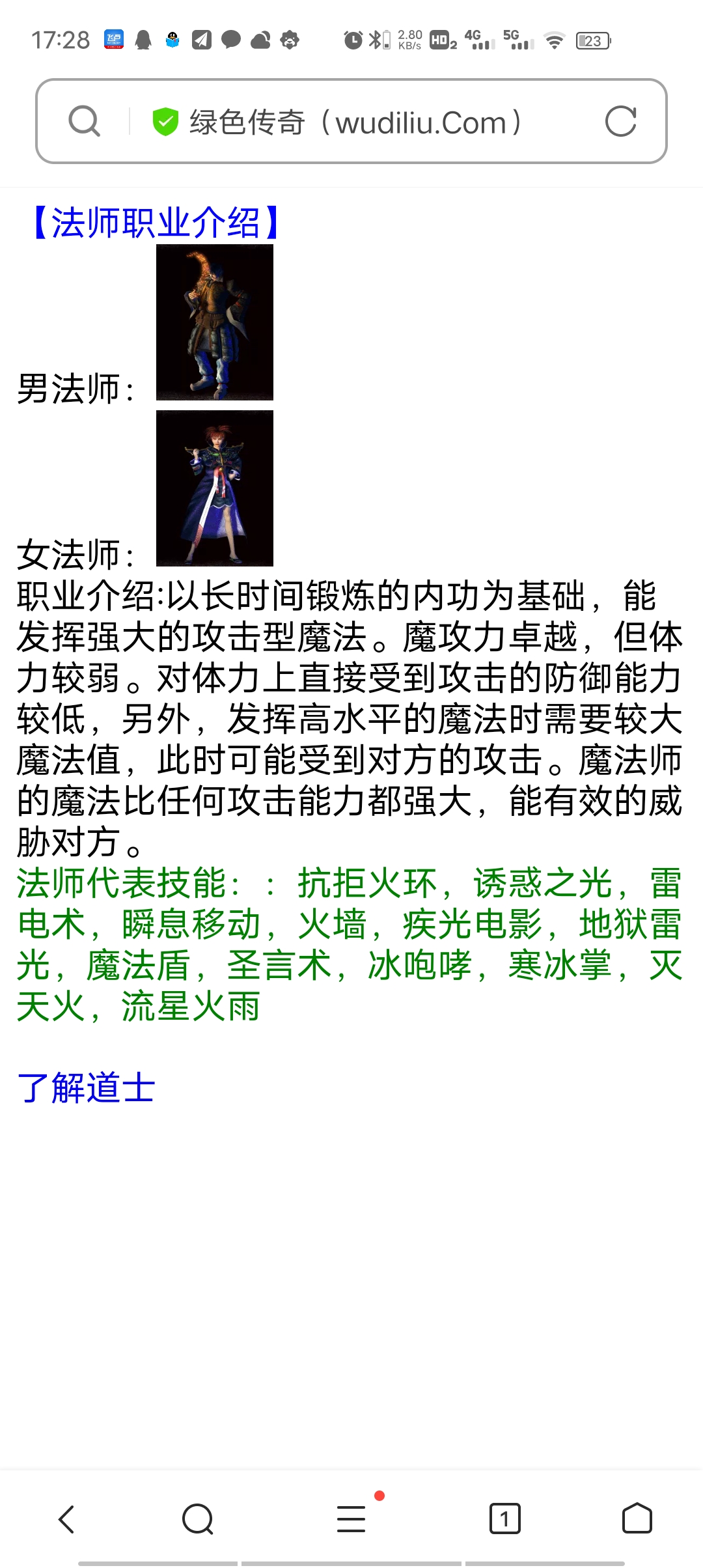 图片[6]-【文字传奇】WAP+PC+文字游戏-小狐狸资源网-