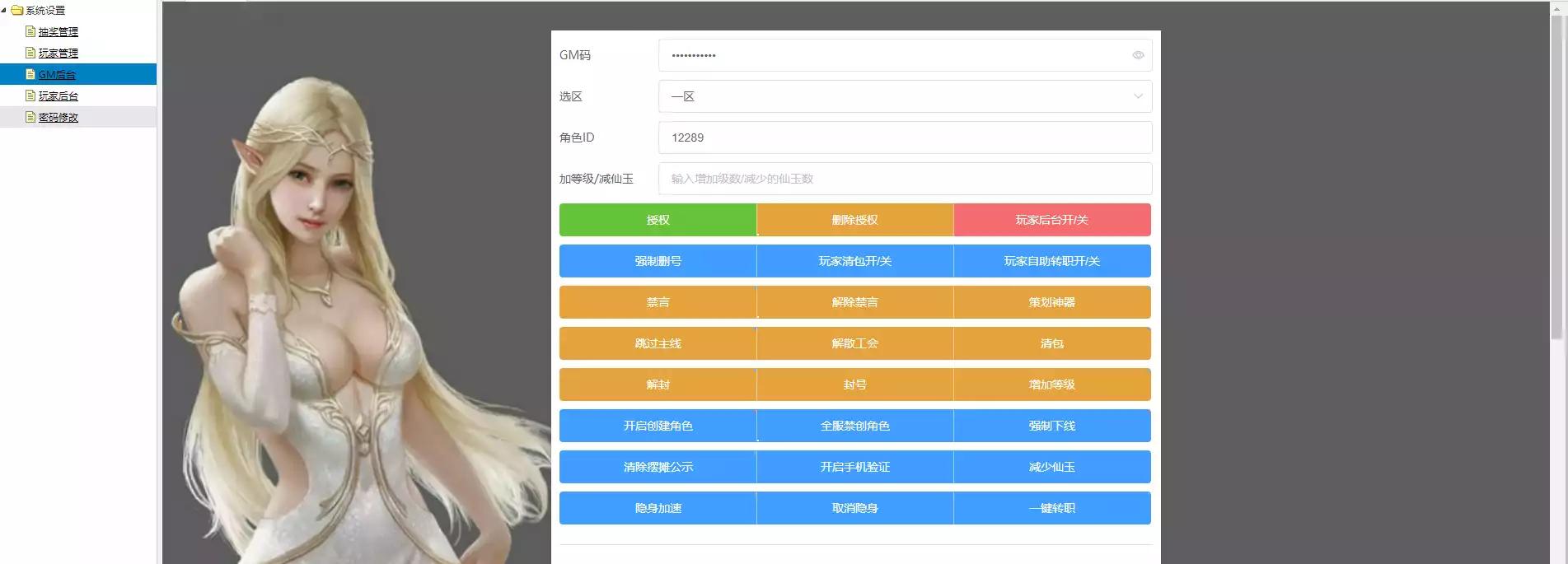 图片[12]-【MT3梦幻西游】最新修复点化神武4版本+架设视频+Linux外网手工端+安卓苹果双端+GM授权物品后台-小狐狸资源网-