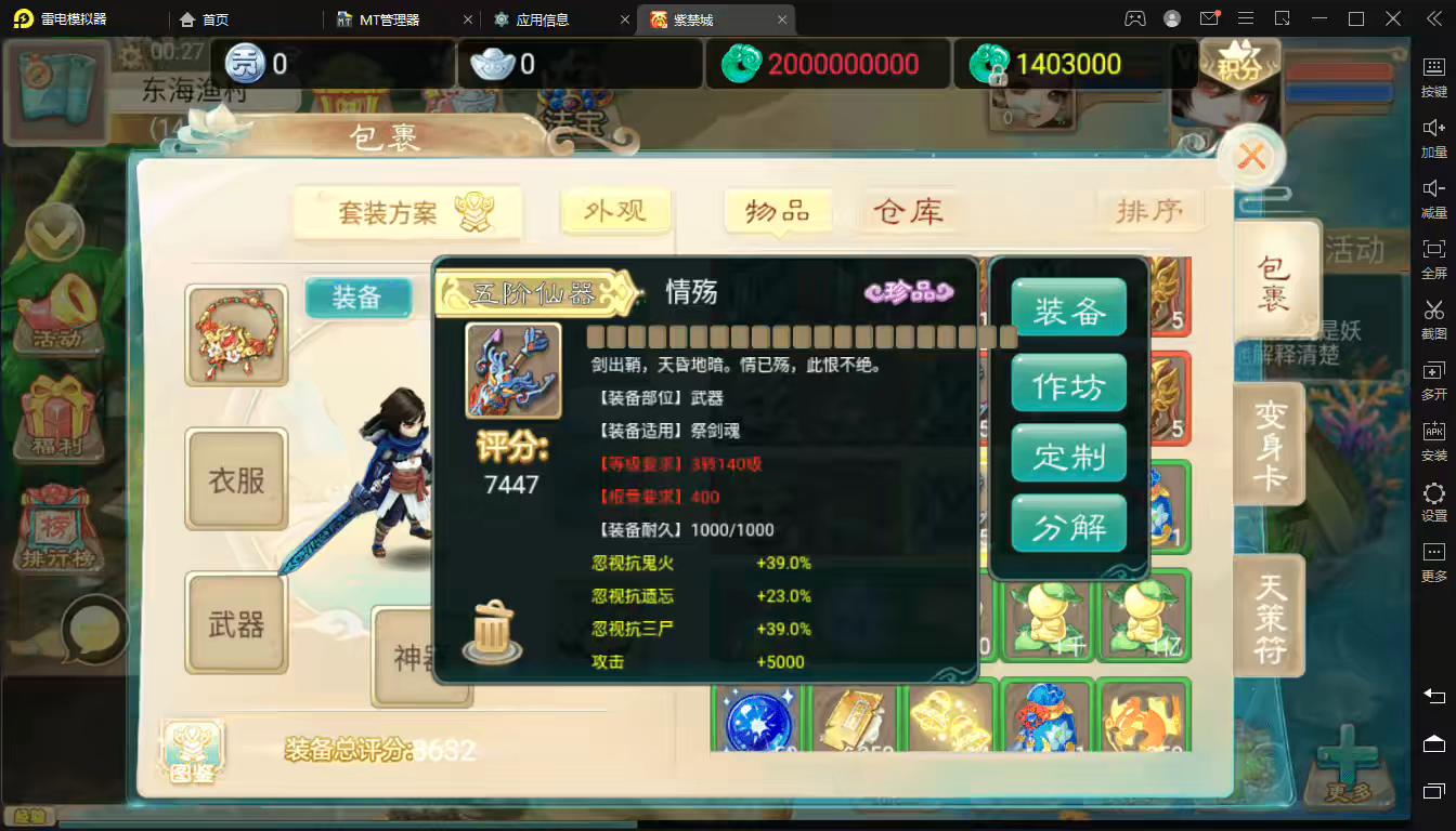 图片[7]-精品西游之紫禁之巅修复版】大话回合手游最新整理liunx系服务端+视频教程+安卓苹果双端+GM后台+详细搭建教程-小狐狸资源网-