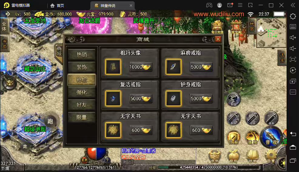 图片[3]-【战神引擎】神皇传说我本沉默原创微变+视频教程+GM后台+变态版本-小狐狸资源网-
