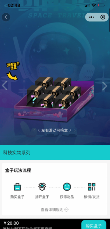 微信小程序盲盒系统源码_可对接微信支付+视频教程-小狐狸资源网-