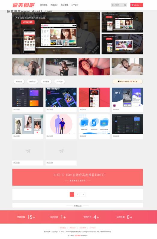 美女图片站 CX-UDY3.1最新破解版全解密去授权版无限制-小狐狸资源网-