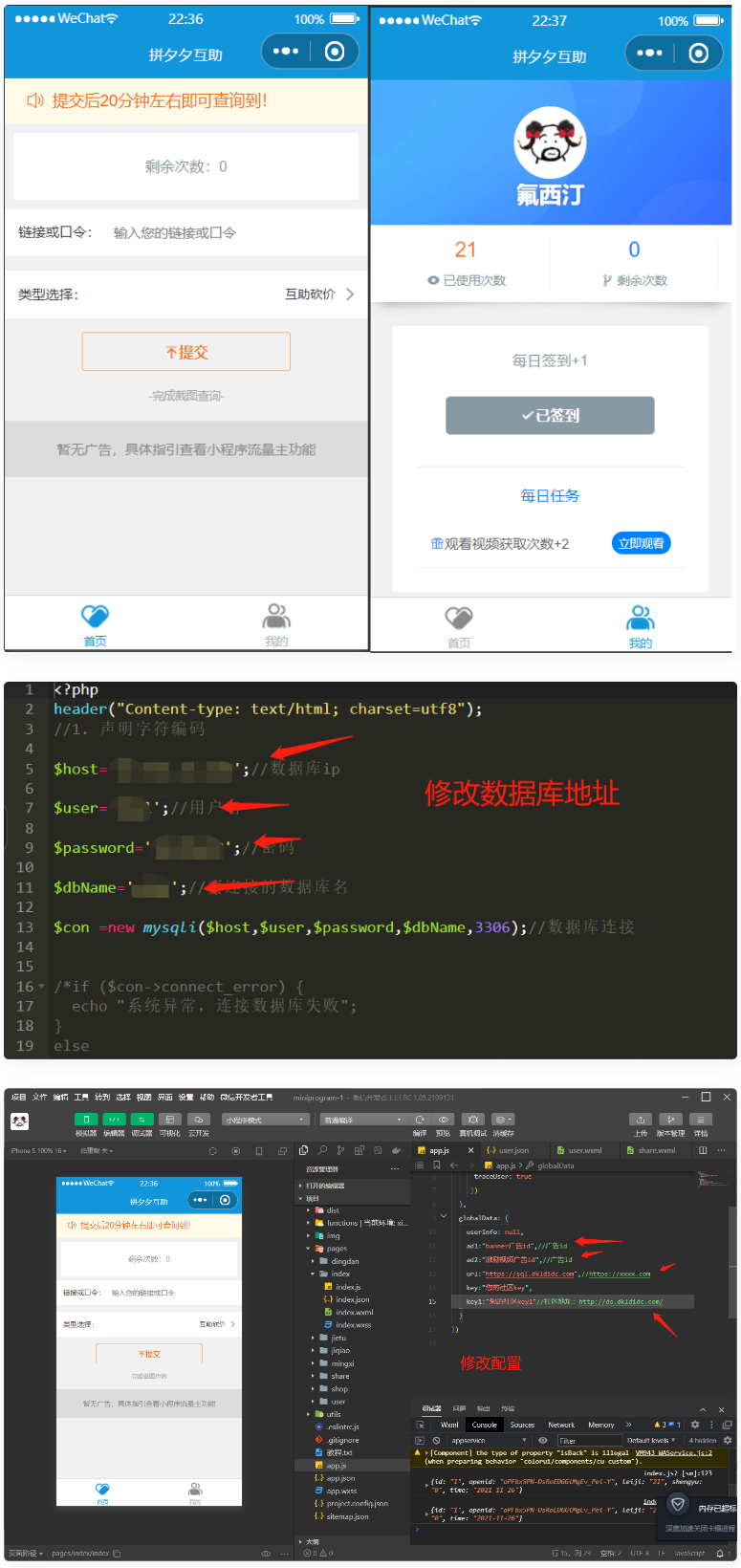 拼多多砍价小程序源码 流量主系列-小狐狸资源网-