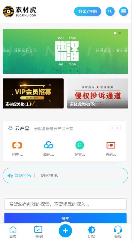 【 亲测可用】最新二开的ripro虎造子主题大气简洁集成后台美化包v1.9-小狐狸资源网-