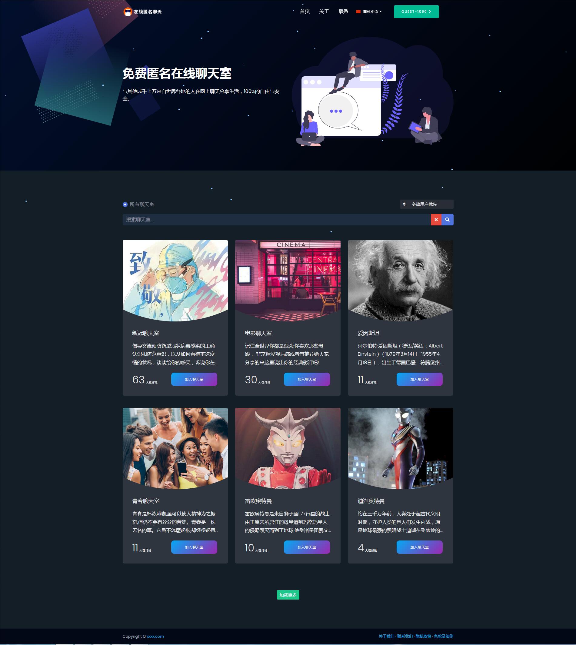 图片[4]-PHP匿名在线聊天室系统源码 自适应PC+WAP端-小狐狸资源网-