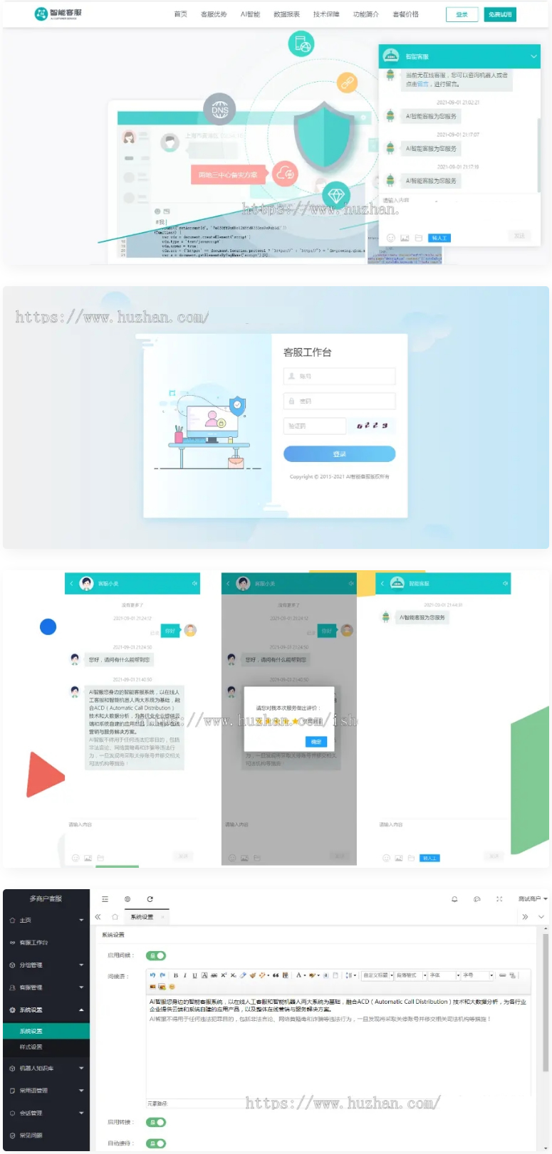 在线客服系统 防黑运营版2021,多商户机器人,自助注册客服系统源码,im即时通讯聊天-小狐狸资源网-