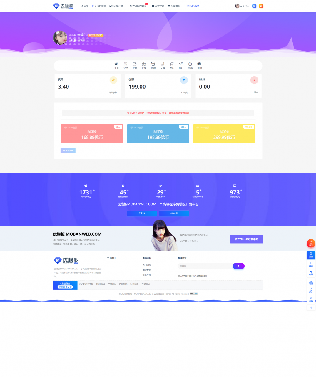 RIPRO主题美化-会员中心全宽梦幻动态美化-小狐狸资源网-