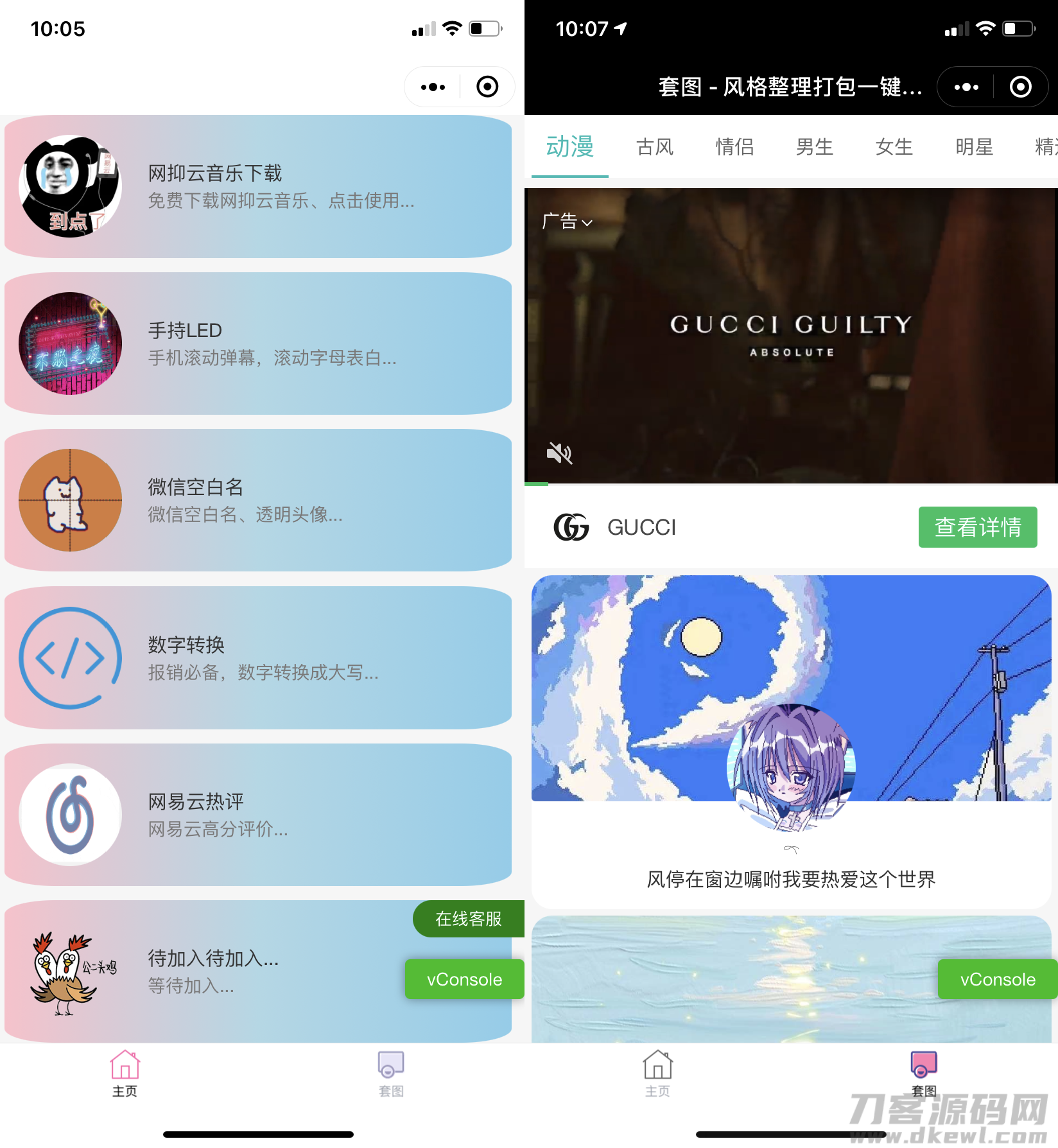 娱乐小工具微信小程序源码下载支持多种流量主-小狐狸资源网-