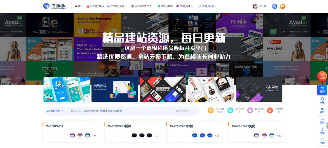 RIPRO主题美化-首页全屏动态幻灯片美化模块 WordPress主题美化-小狐狸资源网-