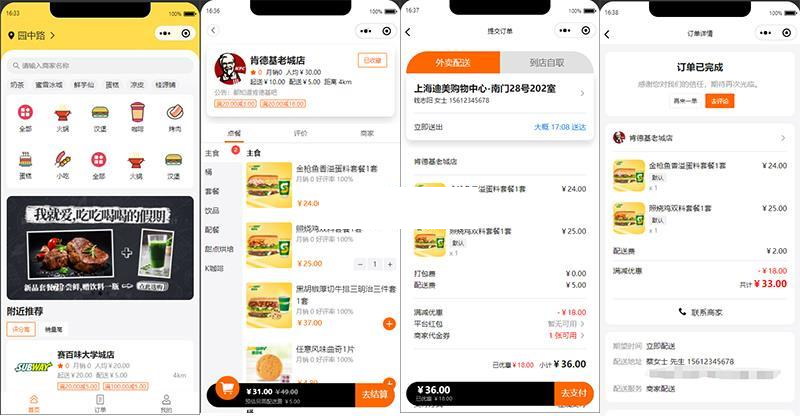 餐饮外卖平台小程序 v1.0.1-小狐狸资源网-