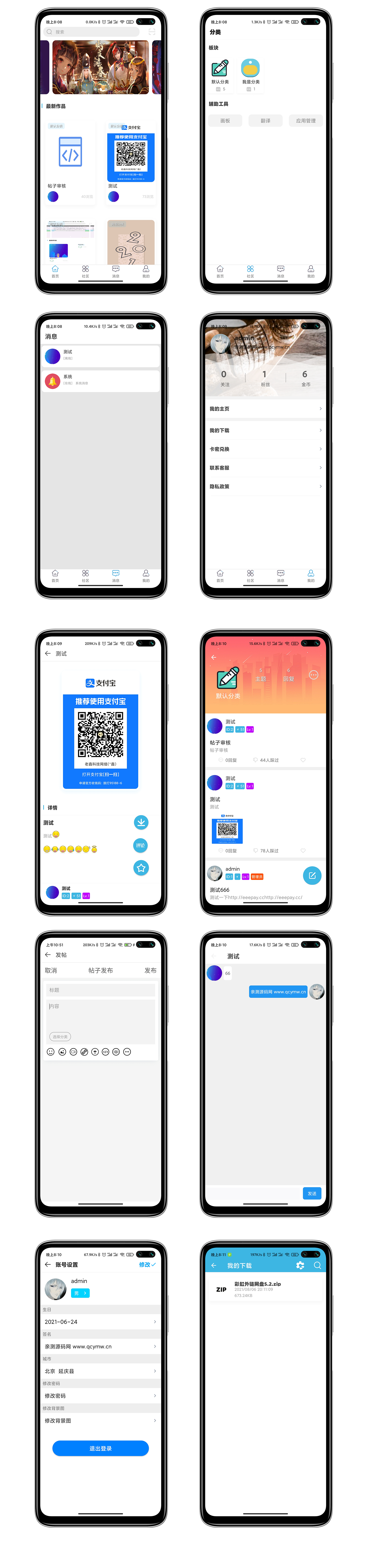 友源社区APP论坛源码+网站源码-小狐狸资源网-