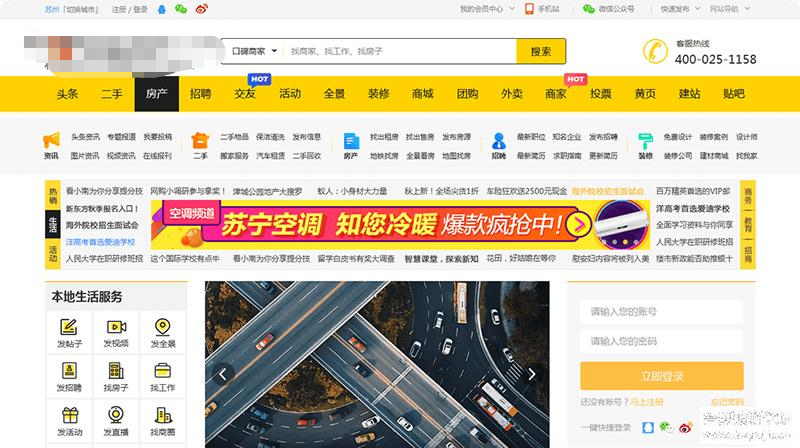 火鸟地方门户v5.5源码运营版带圈子动态+加即时通讯-小狐狸资源网-