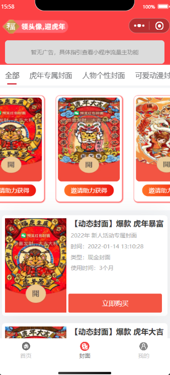 图片[6]-新开红包封面小程序源码 带总端支持开下级站-小狐狸资源网-