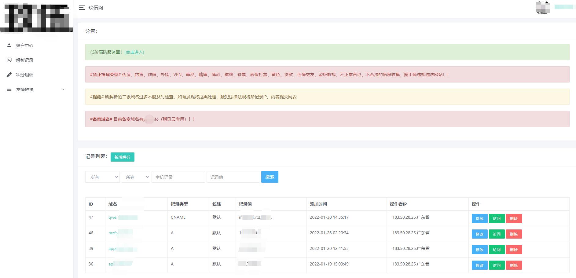 图片[2]-二级域名分发对接易支付-小狐狸资源网-