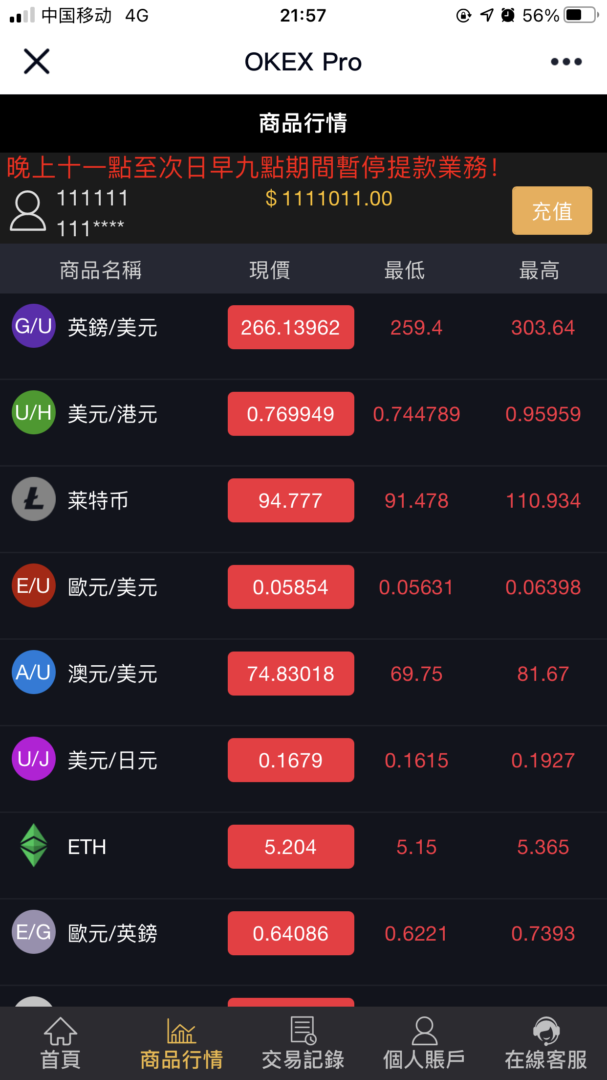 《亲测》2022最新运营级别微盘微交易点位盘源码2月22完美修复K+去后门+文本搭建教程+可直接搭建-小狐狸资源网-
