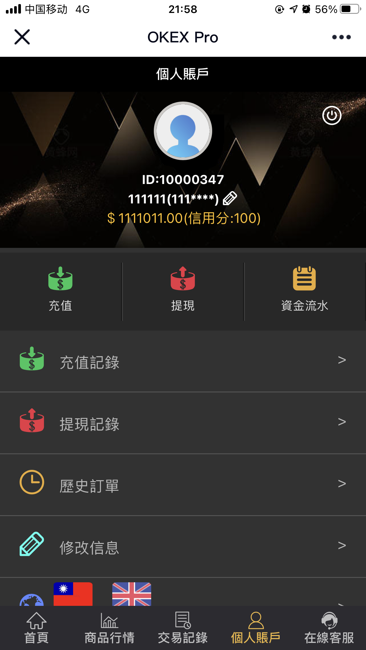 图片[3]-《亲测》2022最新运营级别微盘微交易点位盘源码2月22完美修复K+去后门+文本搭建教程+可直接搭建-小狐狸资源网-