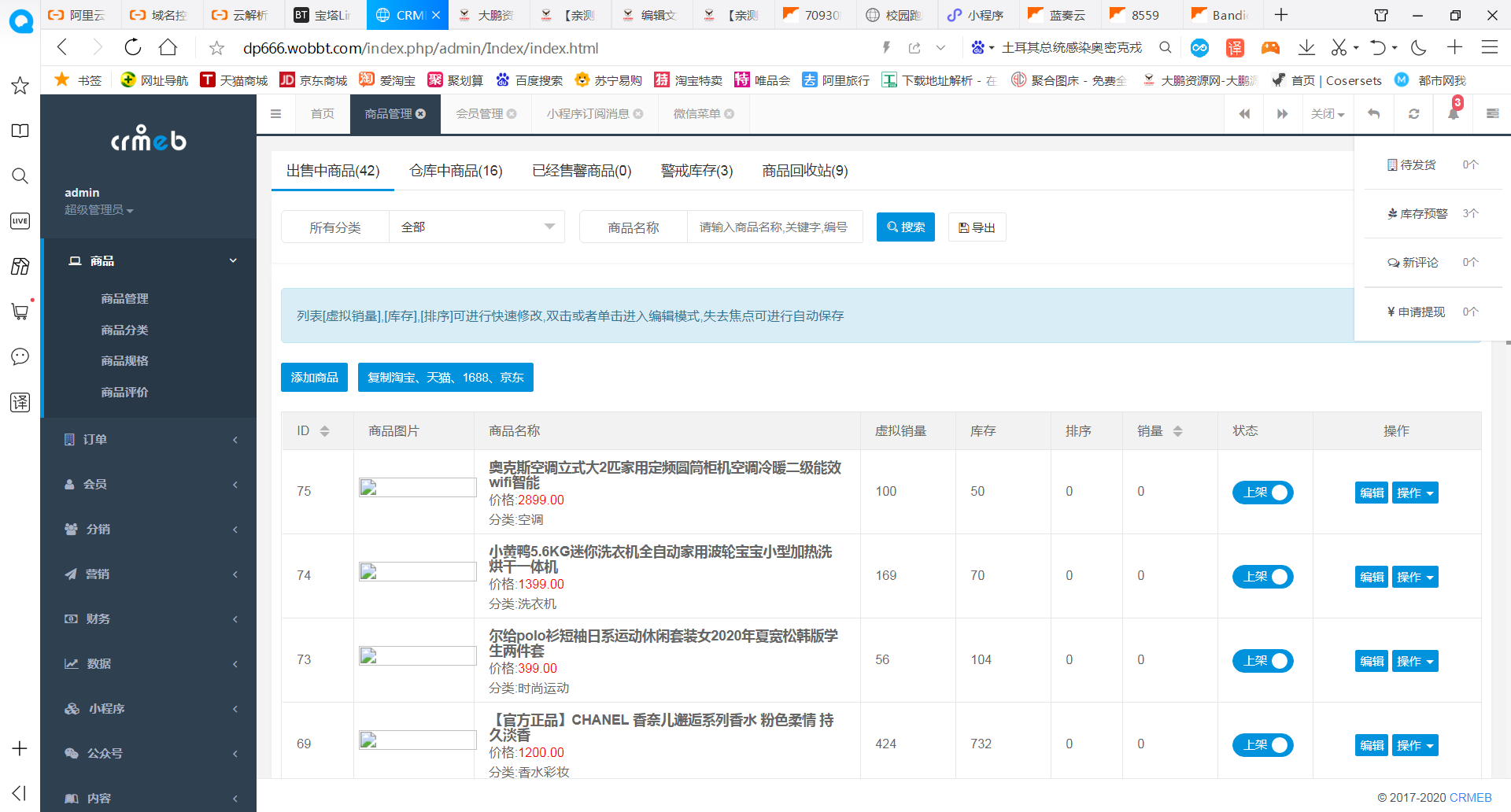图片[4]-最新服务器打包运营级价值几千的H5商城源码 带视频教程-小狐狸资源网-