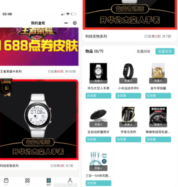 微信小程序盲盒-可对接微信支付-小狐狸资源网-