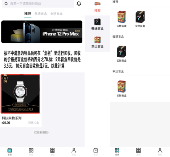 图片[2]-微信小程序盲盒-可对接微信支付-小狐狸资源网-