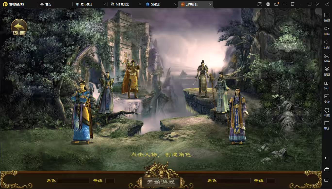 图片[3]-【神龙传世骑战版】 精品传世手游+最新整理商业开服手工端+视频教程+安卓苹果双端+GM后台+详细搭建教程-小狐狸资源网-