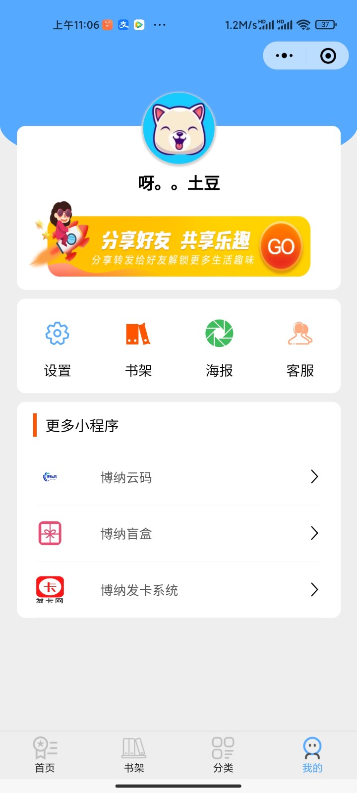 超火的微信小说小程序源码-小狐狸资源网-