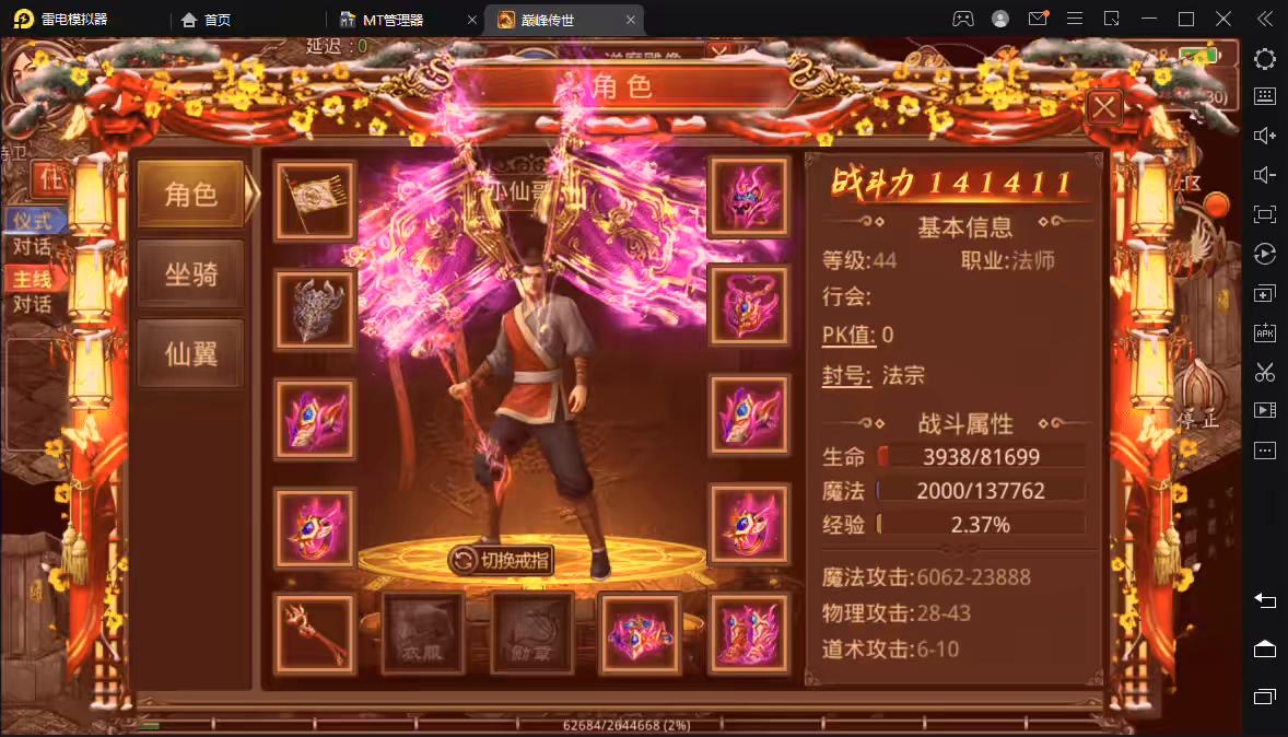 图片[4]-【战旗争霸第三季】传世手游+最新整理单机一键既玩服务端服务端+赠Linux本地学习手工端+GM授权物品后台+视频教程+安卓苹果双端-小狐狸资源网-