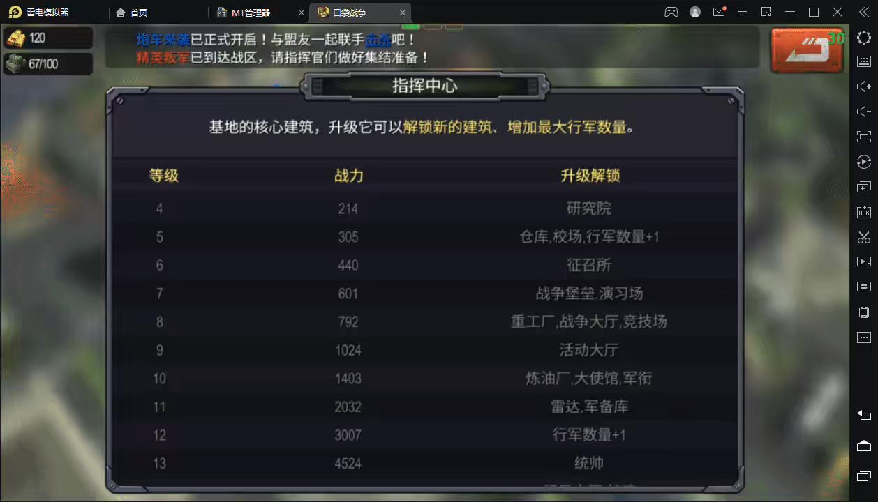 图片[4]-【口袋战争】爆兵回合制战争手游Linux手工端+语音视频教程+详细架设视频+授权物品后台-小狐狸资源网-