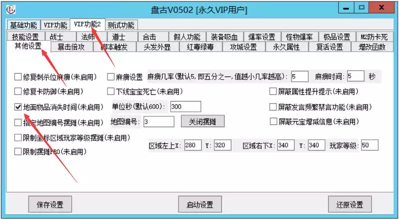 【战神引擎】战神引擎丢弃/爆出物品在地面消失时间的设置-小狐狸资源网-