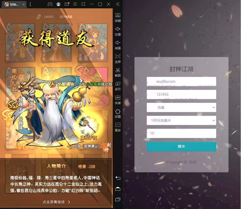 图片[2]-【封神江湖】精品回合制+封神江湖linux学习手工端+授权后台+运营后台+安卓苹果+配套视频教程-小狐狸资源网-
