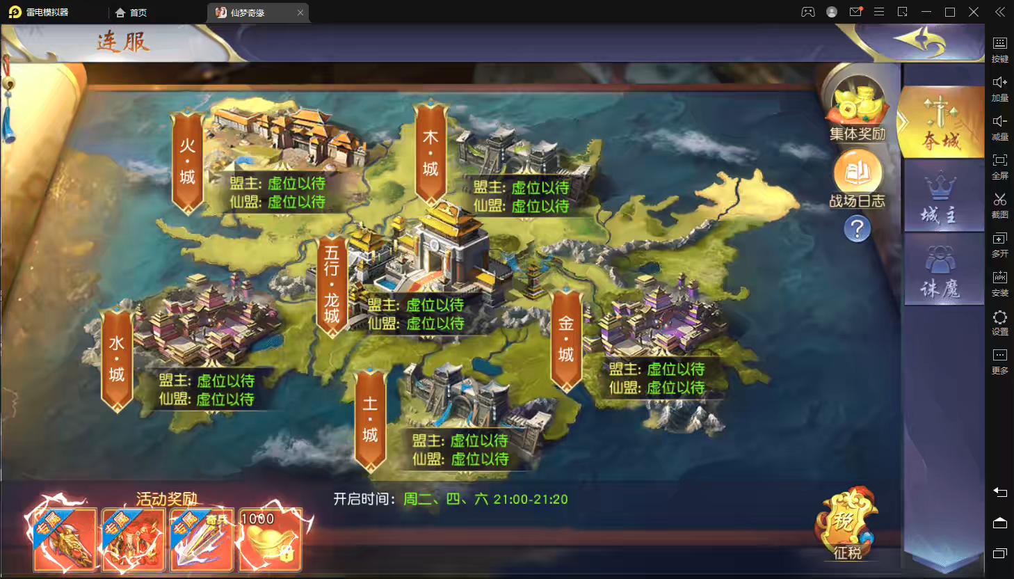 图片[3]-【仙梦奇缘完美跨服最终版】精品仙侠手游最新整理Linux手工服务端+安卓苹果双端+GM清包授权后台+详细搭建教程-小狐狸资源网-
