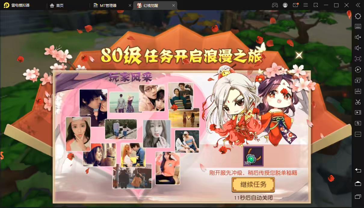 图片[2]-【幻境觉醒】Q版仙侠手游+VM一键端+linux学习手工端+授权后台+安卓苹果+配套教程视频-小狐狸资源网-