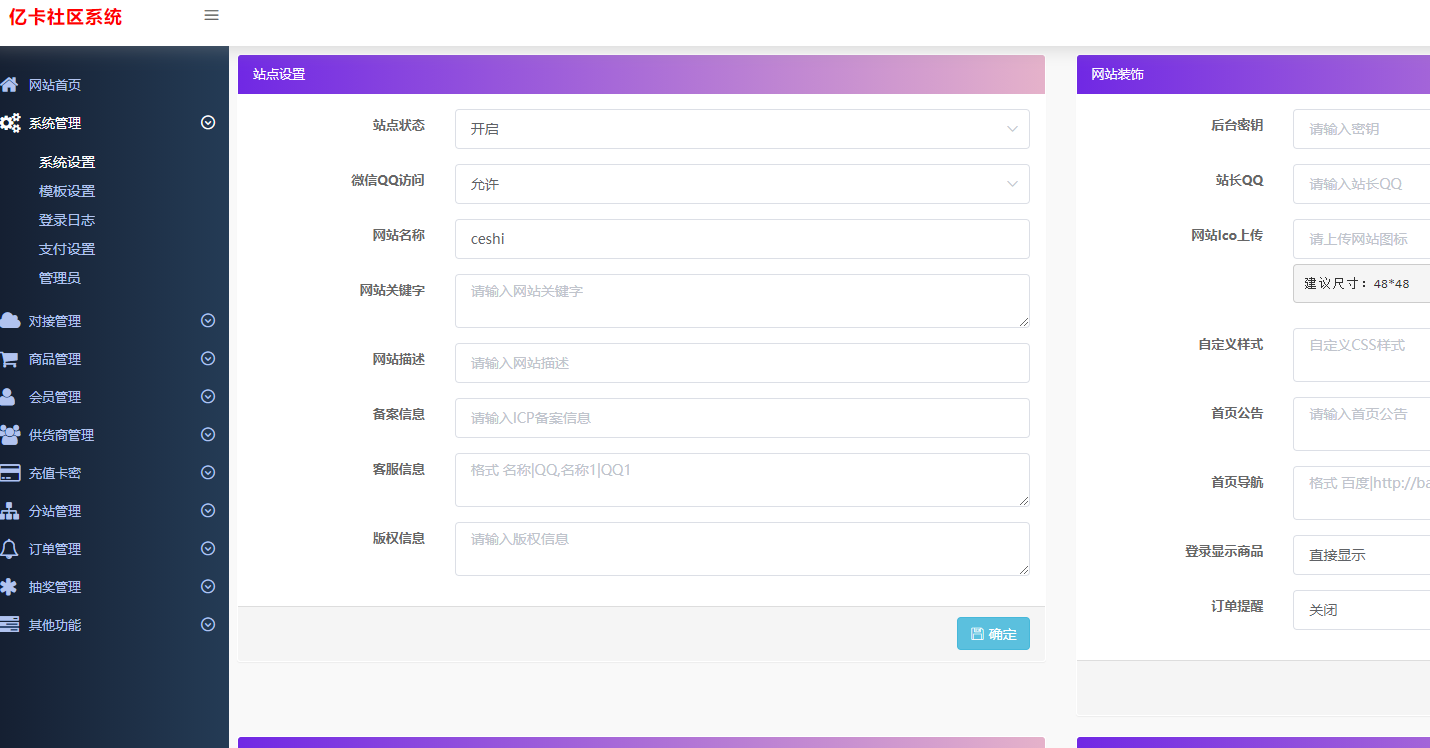thinkphp开发卡密社区系统-小狐狸资源网-