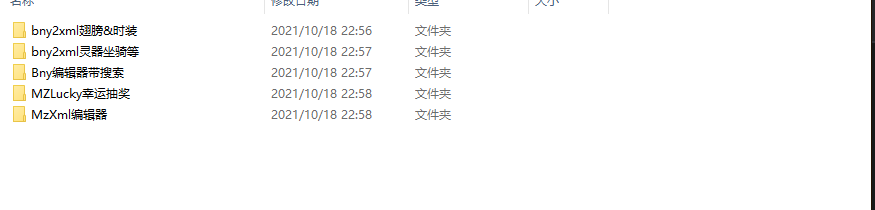 【梦幻诛仙】小仙618-梦诛修改工具-小狐狸资源网-