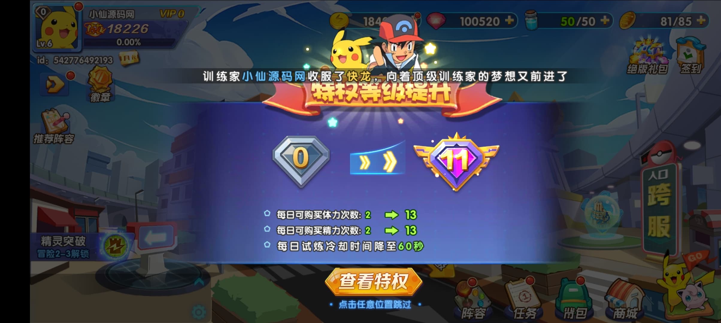 图片[4]-【去吧-精灵球】最新整理liunx服务端+视频教程+详细搭建教程+安卓客户端+GM授权后台-小狐狸资源网-