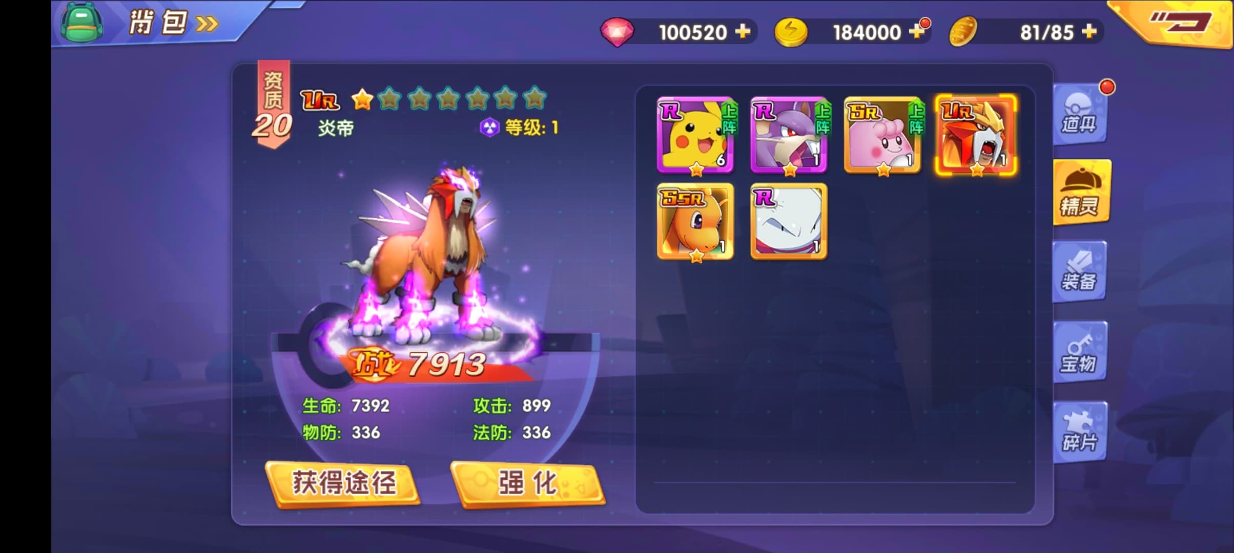 图片[11]-【去吧-精灵球】最新整理liunx服务端+视频教程+详细搭建教程+安卓客户端+GM授权后台-小狐狸资源网-