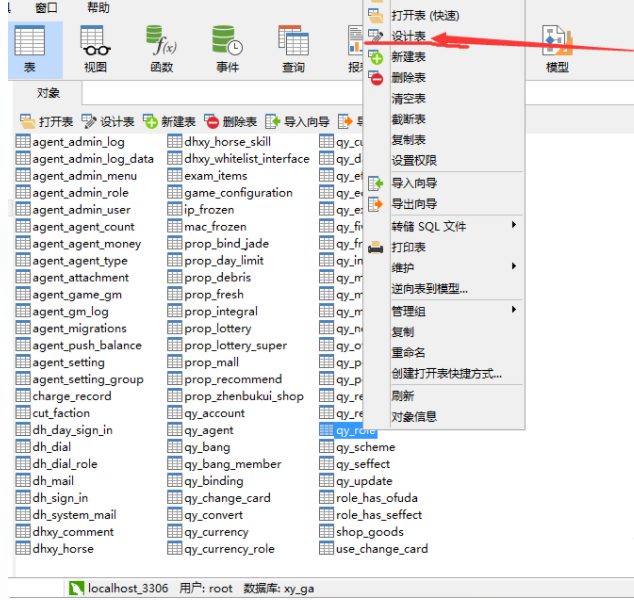 图片[2]-【精品西游】win端西游-修改上线仙玉-小狐狸资源网-