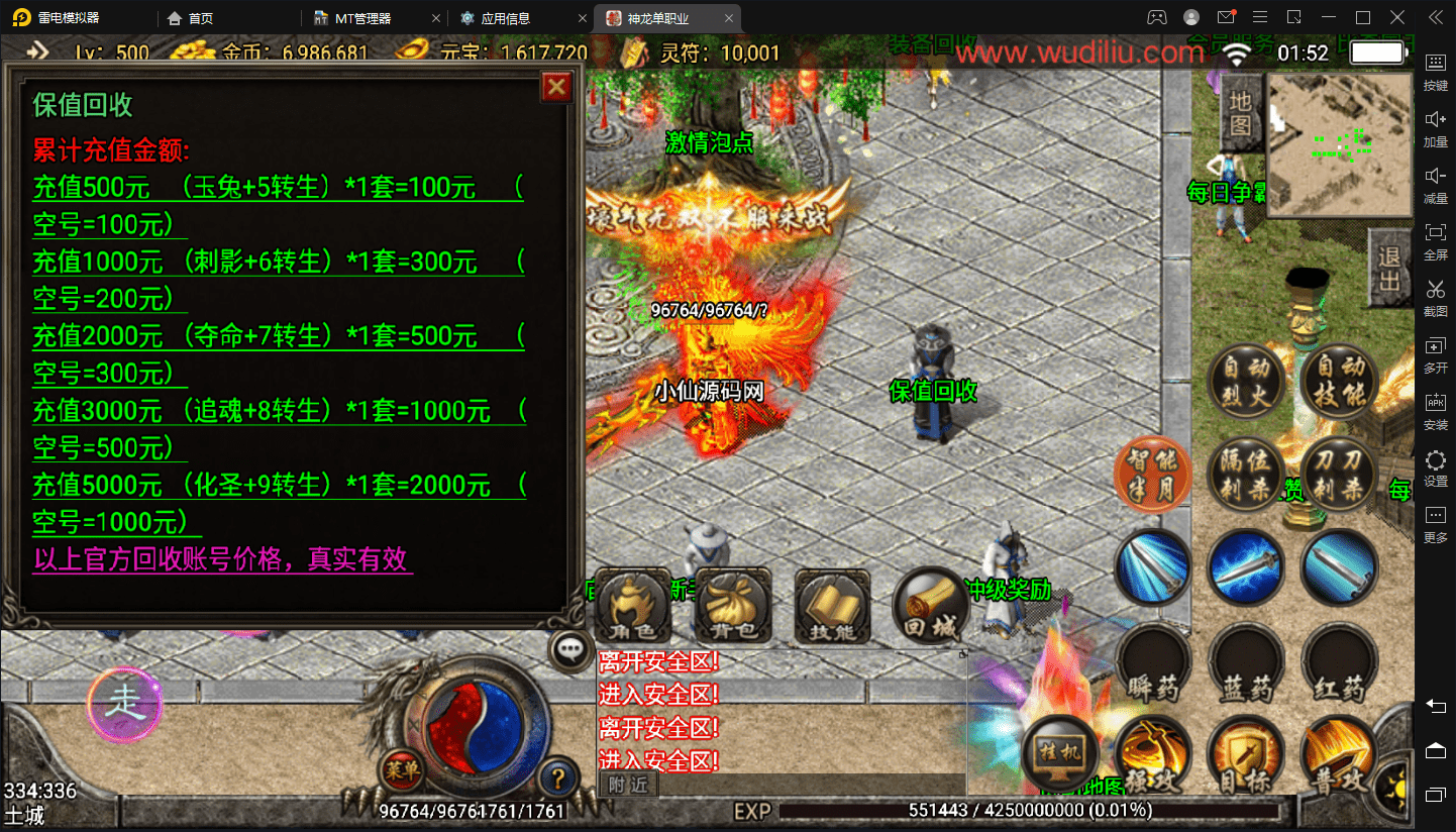 图片[8]-【战神引擎】神龙万劫单职业攻速鞭尸手游版本+视频教程+GM授权后台-小狐狸资源网-