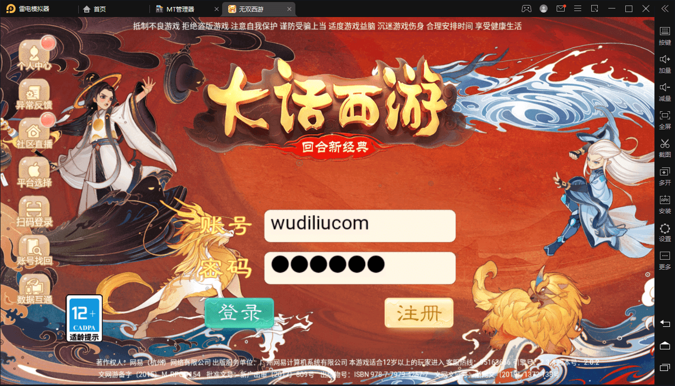 【大话西游】回合制手游无双西游无元神版+视频教程+GM后台+文本教程-小狐狸资源网-