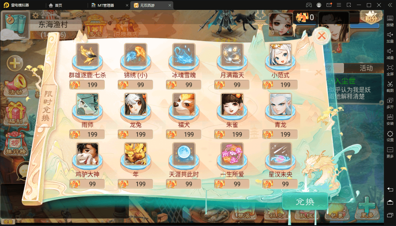 图片[3]-【大话西游】回合制手游无双西游无元神版+视频教程+GM后台+文本教程-小狐狸资源网-