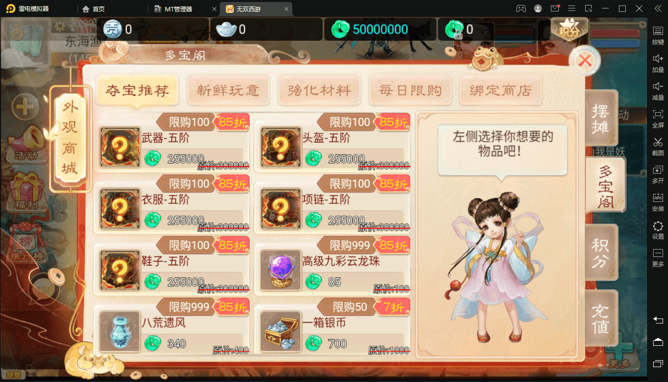 图片[5]-【大话西游】回合制手游无双西游无元神版+视频教程+GM后台+文本教程-小狐狸资源网-