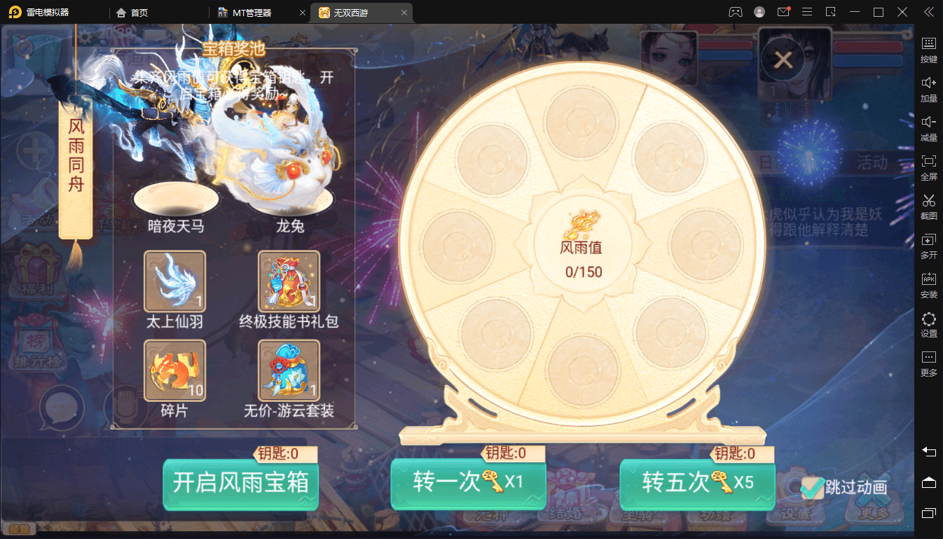 图片[7]-【大话西游】回合制手游无双西游无元神版+视频教程+GM后台+文本教程-小狐狸资源网-