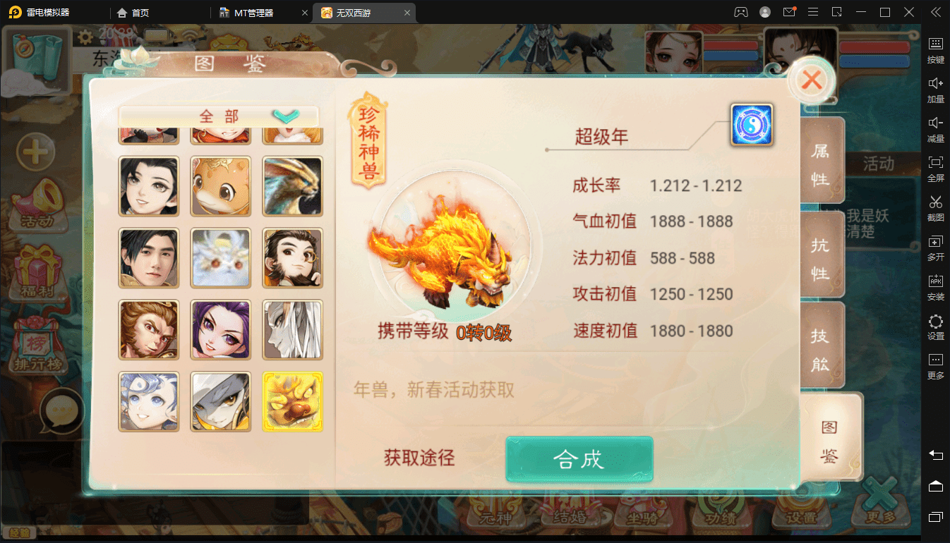 图片[8]-【大话西游】回合制手游无双西游无元神版+视频教程+GM后台+文本教程-小狐狸资源网-