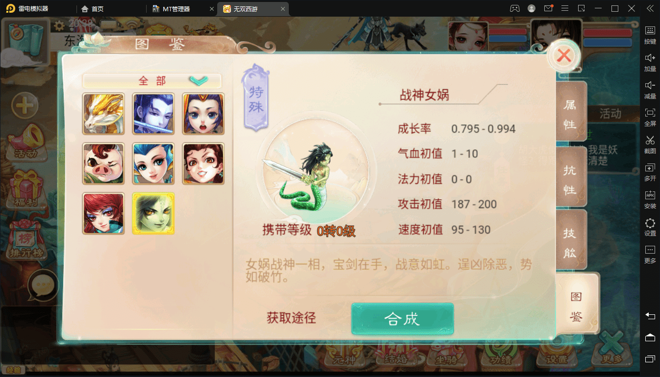 图片[9]-【大话西游】回合制手游无双西游无元神版+视频教程+GM后台+文本教程-小狐狸资源网-