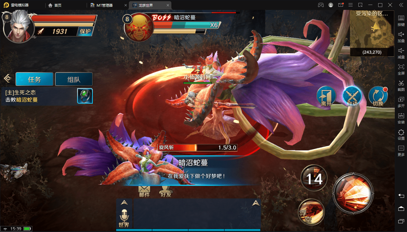 图片[3]-【龙族世界】魔幻手游最新整理Linux手工端+视频教程+安卓苹果双端+客户端加密工具+CDK授权后台+详细搭建教程-小狐狸资源网-